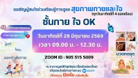 690628 - อาวุโส update.jpg