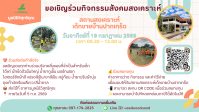 โบชัวร์ สังคมสงเคราะห์.png