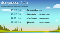 Fahui 2026-M78.png