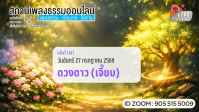 WK30--2026-07-27.png
