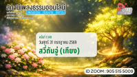 WK30--2026-07-31.png