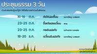 Fahui 2026-M1012.png