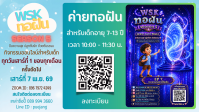 โบชัวร์กระจกแห่งความกตัญญู (นอน).png