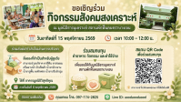 โบชัวร์ สังคมสงเคราะห์15-11.png